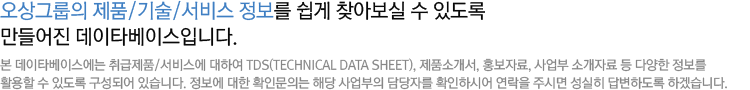 ׷ ǰ//   ãƺ  ֵ  Ÿ̽Դϴ.  Ÿ̽ ǰ/񽺿 Ͽ TDS(Technical Data Sheet), ǰҰ, ȫڷ,  Ұڷ  پ  Ȱ  ֵ Ǿ ֽϴ.   ȮιǴ ش  ڸ ȮϽþ  ֽø  亯ϵ ϰڽϴ.