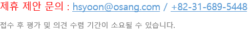    : hsyoon@osang.com     ǰ  Ⱓ ҿ  ֽϴ.