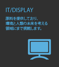 IT/DISPLAY